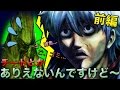 【GTA5】チート使ってる馬鹿を論破してみた【前篇】