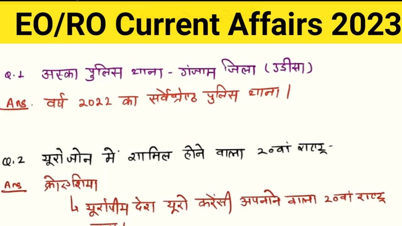 EO RO Current Affairs 2023 #eoro #eoroexam #rpsc #currentaffairs2023 # ...