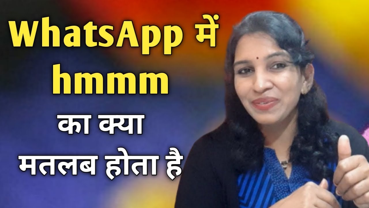 Whatsapp Me Hmmm Ka Kya Matlab Hota Hai Hmmm Meaning In Hindi YouTube whatsapp-me-hmmm-ka-kya-matlab-hota-hai-hmmm-meaning-in-hindi-youtube