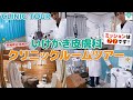 【茨城県古河市】いけがき皮膚科｜保険診療・美容皮膚科のご案内