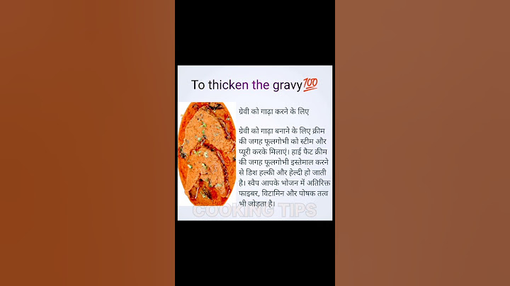 ग्रेवी को गाढ़ा बनाने के लिए......... #cooking #recipe #reels #tips #tricks