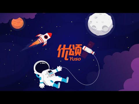 太阳系｜ 八大行星｜彗星 ｜ 流星体｜天然卫星【优颂 YUSO】