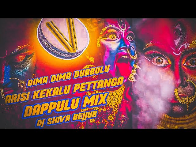 Dima Dima Dubbulu Pettanga Dj Song Yellamma Dappulu Remix  Durgamma Kolupu DJ REMIX  Dj Shiva Bejjur class=