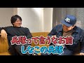 しなこ集【僕らの別荘】