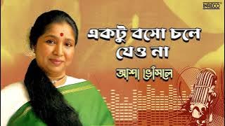 Ektu Boso Chole Jeo Na | Asha Bhosle | R.D. Burman | Trayee | Bengali Film Song | Mithun | Debashree