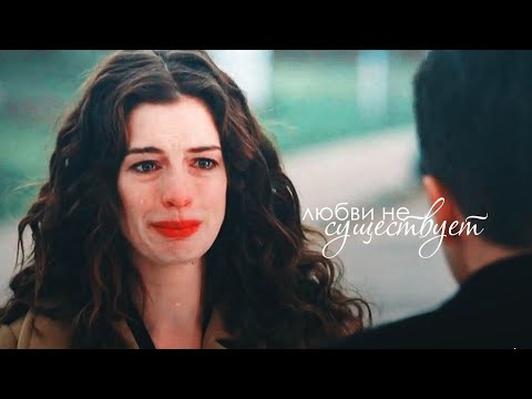 Sad Multifandom | Любви Не Существует