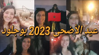 ??  ️ TRAVEL VLOG MOROCCO EP 64 : أكادير عيد الأضحى |  BOUJLOUD 2023 | MARINA D'AGADIR | MAROC