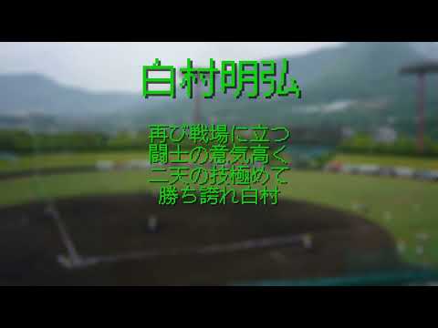香川オリーブガイナーズの好きな応援歌メドレー