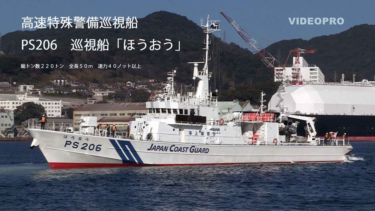 海上保安庁特殊警備隊　チャレンジ mqdefault.jpg