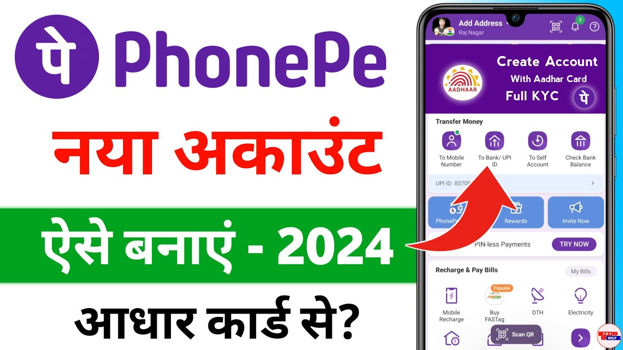 Phone Pe Account Kaise Banaye 2024 | How to Create PhonePe Account 2024 | Phone Pay Kaise Banaen