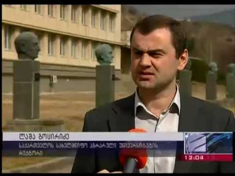 აგრარული უნივერსიტეტი