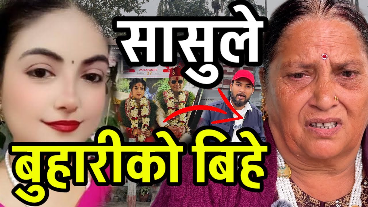 मुना दाहालको यसरी भयो बिहे Bhagya Neuapne New Video