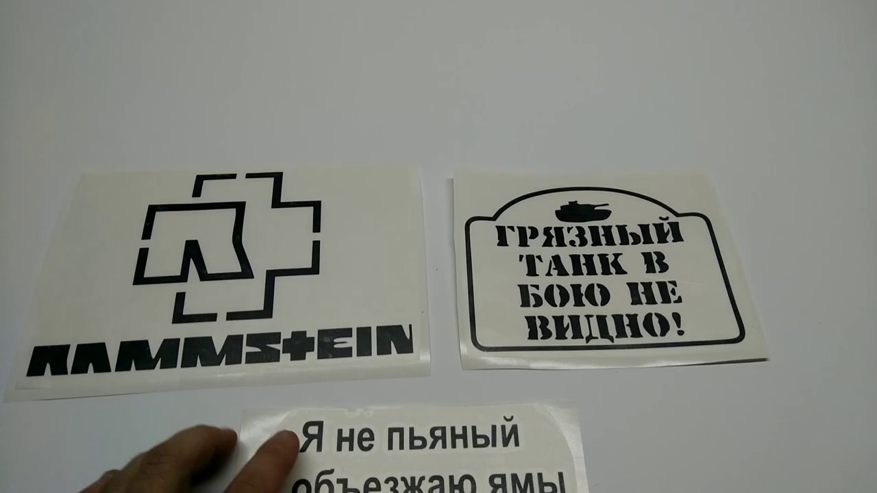 Наклейки на авто томск