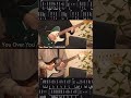 【TAB】You Over You / UNCHAIN【Guitar cover】 #ギター #弾いてみた #unchain #shorts