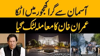 9 may key mulzim latak gaye !! muamla Supreme Court mein chala gia | Exclusive