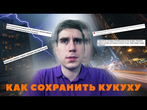 Как не сойти с ума? Рекомендации ученых по избавлению от стресса и сохранению психического здоровья.