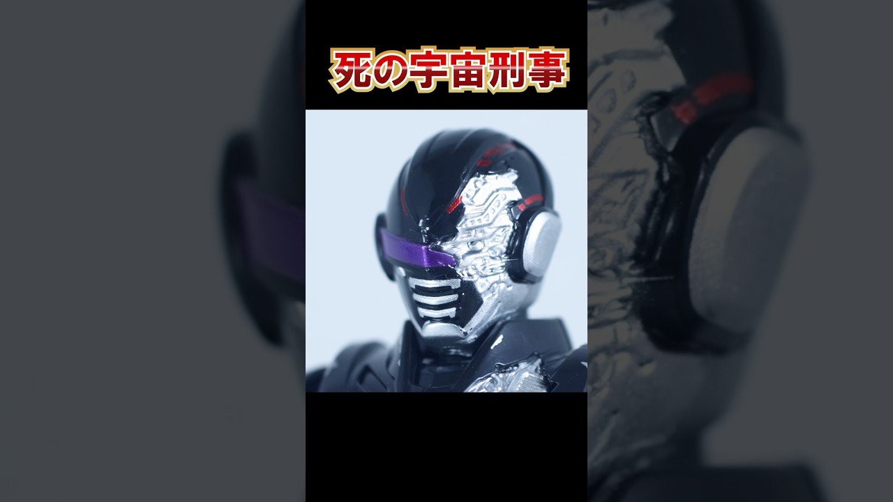 TOKUSATSU ACTION FIGURE デス・ギャバンをレビュー！！ #ゆとぴのトイハコ #ギャバン #ギャバンインフィニティ #TOKUSATSUACTIONFIGURE