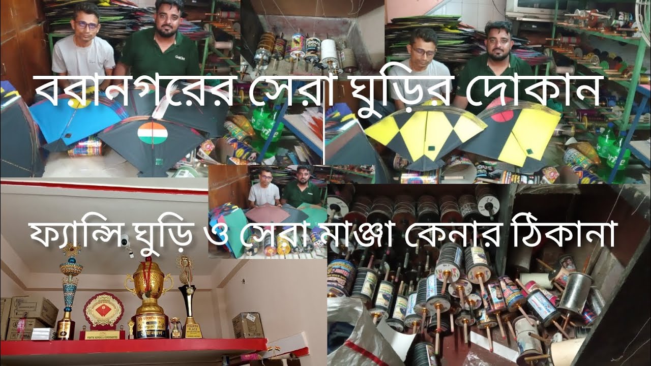Baranagar Wholesale & Retail Kite Market | Kolkata Kite Market | Kite Market In Baranagar
