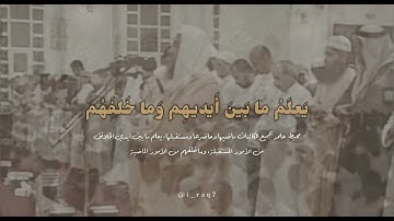 آية الكرسي للقارئ محمد أيوب رحمه الله