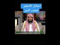 ق ال وا ن ح ن أ ول و ق و ة و أ ول و ب أ س ش د يد