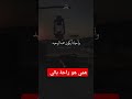 همي هو راحة بالي همي هو راحة بالي
