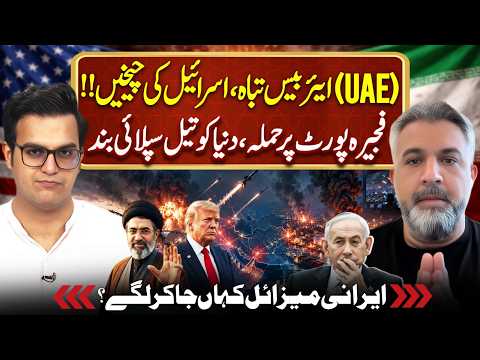 UAE Air Base Destroyed? Israel in Shock - Fujairah Port Attack & Global Oil | Yasir Rashid Podcast
