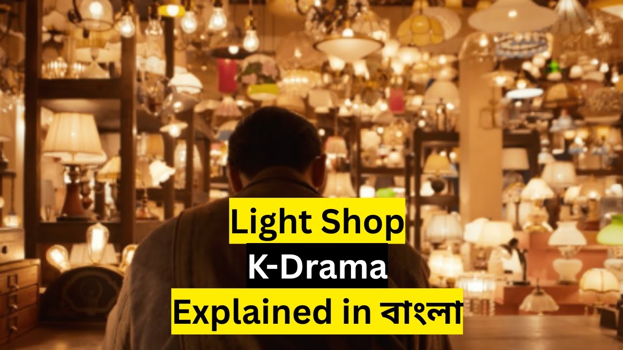 LIGHT SHOP (2024) K-drama Explanation in Bangla| Light Shop's Summarized বাংলা| Ms Super Explainers