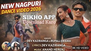 SIKHO APP  ll  BY KAZIRANGA DEV & RUPALI SWANSI ll NEW NAGPURI DANCE VIDEO 2026