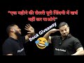 🤣RAJWANT SIR BOOK GIVEAWAY ANNOUNCEMENT | ROASTING | SALARY??🤣 @funny @physics wallah//RAJWANT