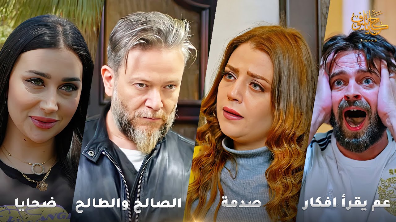 حطّت عينها على شوفير عيلتها, بس طلع وفي لحبيبته وفشّلها 😱 #حكايا_شوف