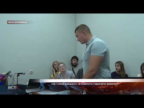 Суд у справі Яницького: чи повернуть гуманітарку волонтеру?