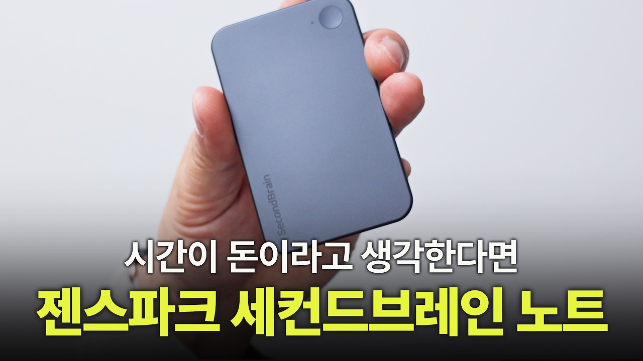 AI 프롬프트 쓰기 어려운 분 or 아이디어를 현실의 결과물로 만들고 싶다면 한번 써보세요! 한 곳에서 해결하는 AI워크스페이스 | 젠스파크 세컨드브레인 노트