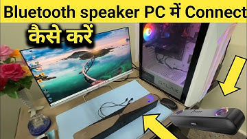 Computer se bluetooth speaker kaise connect kare | Bluetooth speaker pc mein kaise connect kare