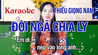 Đôi Ngã Chia Ly ✔ Thiếu Giọng Nam ► Song Ca Với Ngọc Lan ❖ Thiết Tv