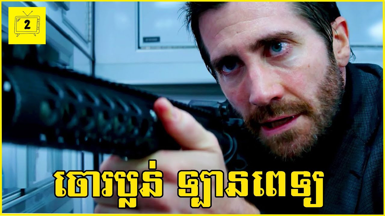 ចោរប្លន់ធនាគារមួយក្រុម ប្លន់ប៉ះចំឡានពេទ្យ | 2Brothers-សង្ខេបរឿង