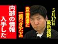 【驚愕】選挙に金をかけても意味がない…選挙の現実が想像以上だった #今野忍 #選挙ドットコム