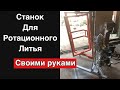 Станок для Копилок своими руками