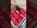 NEW The Much Talked About Extra Thick Beef Tongue Has Finally Arrived Yurakucho NEW The Much Talked About Extra Thick Beef Tongue Has Finally Arrived Yurakucho