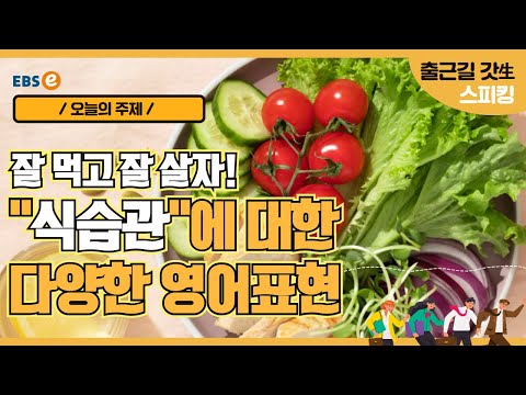 _이현석 정면돌파스피킹 <strong>unit</strong> 606