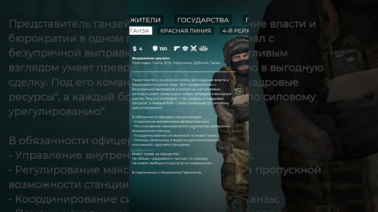 ЧТО ИЗ СЕБЯ ПРЕДСТАВЛЯЕТ ОФИЦЕР В METRO 2033? GARRY'S MOD 