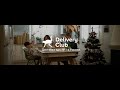 Delivery Club || реклама достаки еды || Mail.ru Group