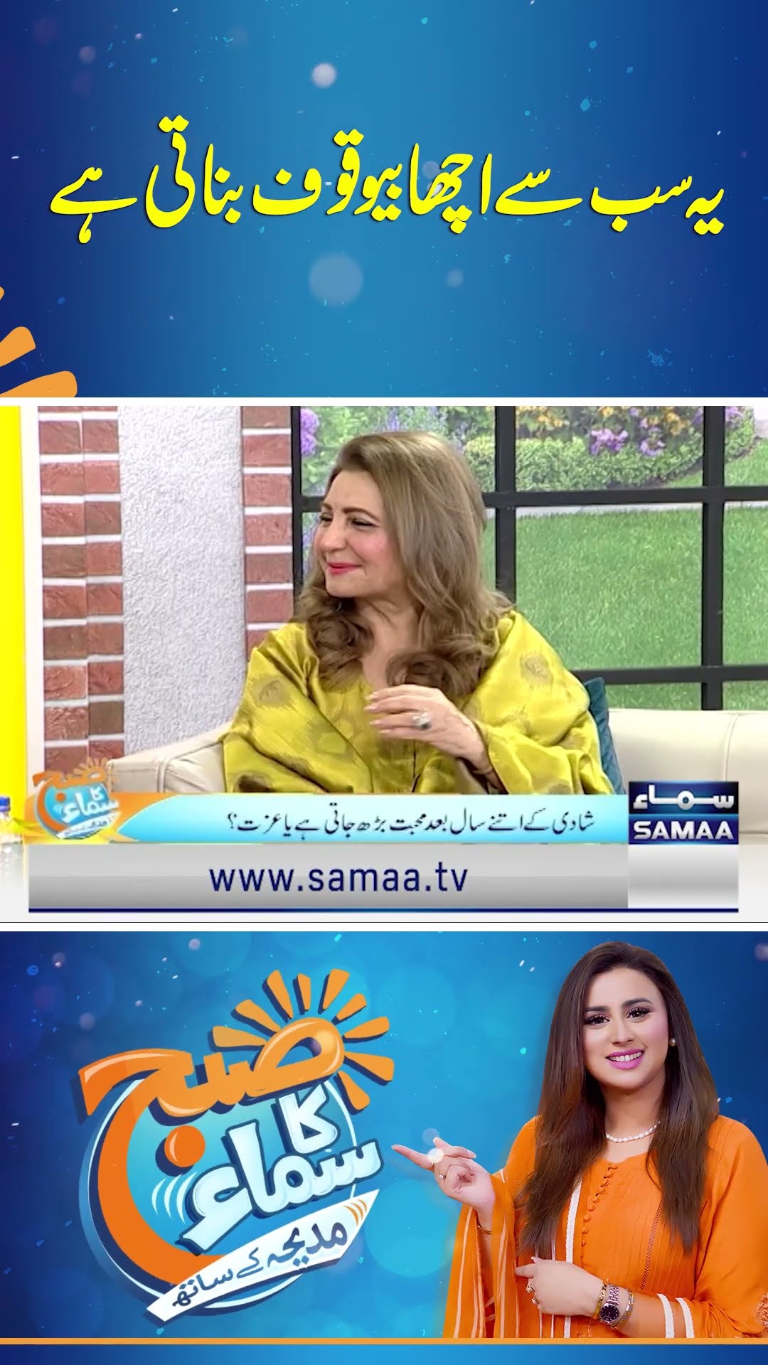 Yeh Sabse Acha Bewakoof Banti Hai | Behroze Sabzwari