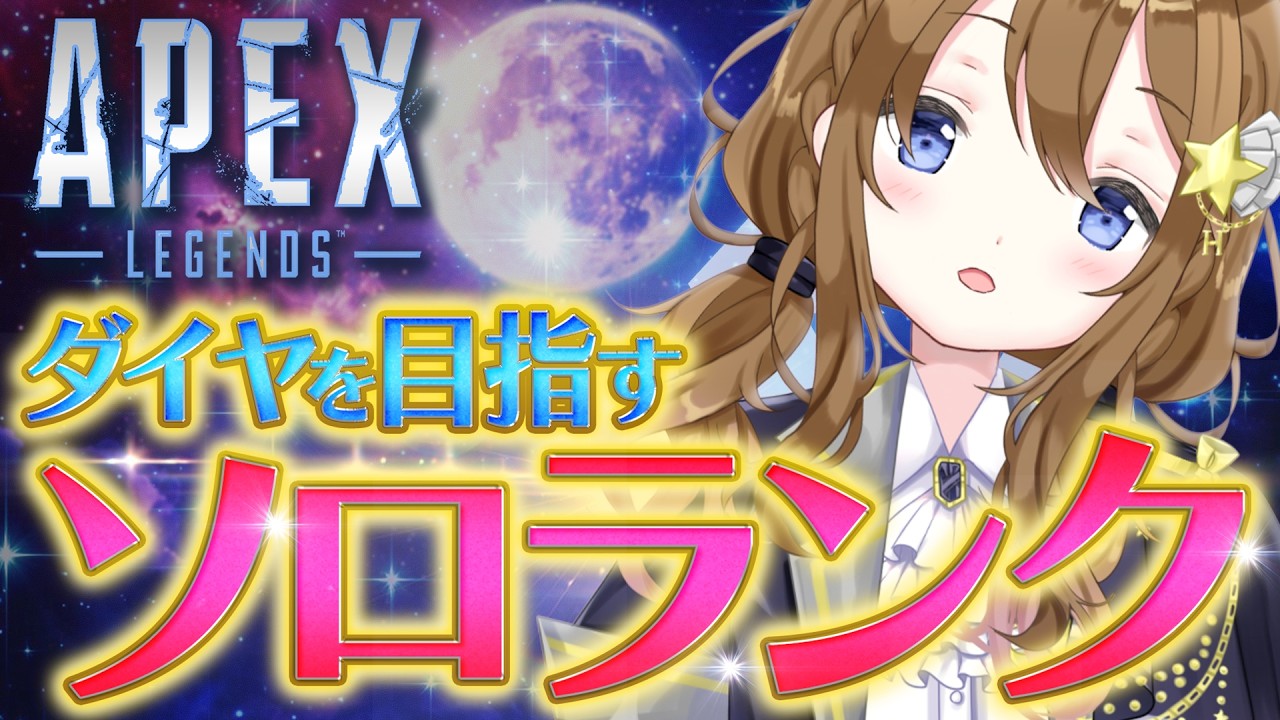 【Apex】なんか波動拳うてるらしい【ソロランク】