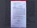 ICSE||class-8||Punjabi||Finalexam||question paper#icseboardexam#punjabi#class8Punjabi#questionpaper#