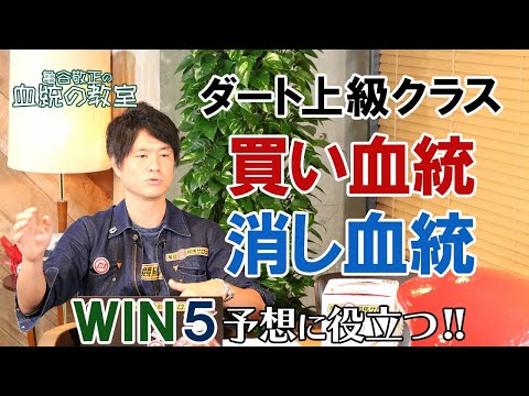 【WIN5に役立つ】上級クラスのダート戦の血統予想/亀谷敬正