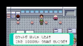 ポケモン ロケットを1000回打ち上げると隠しイベントが発生するのか実験してみた Youtube