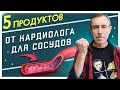 Эти 5 Продуктов Очищают Сосуды и Снижают Риск Инфаркта! Так сказал кардиолог.