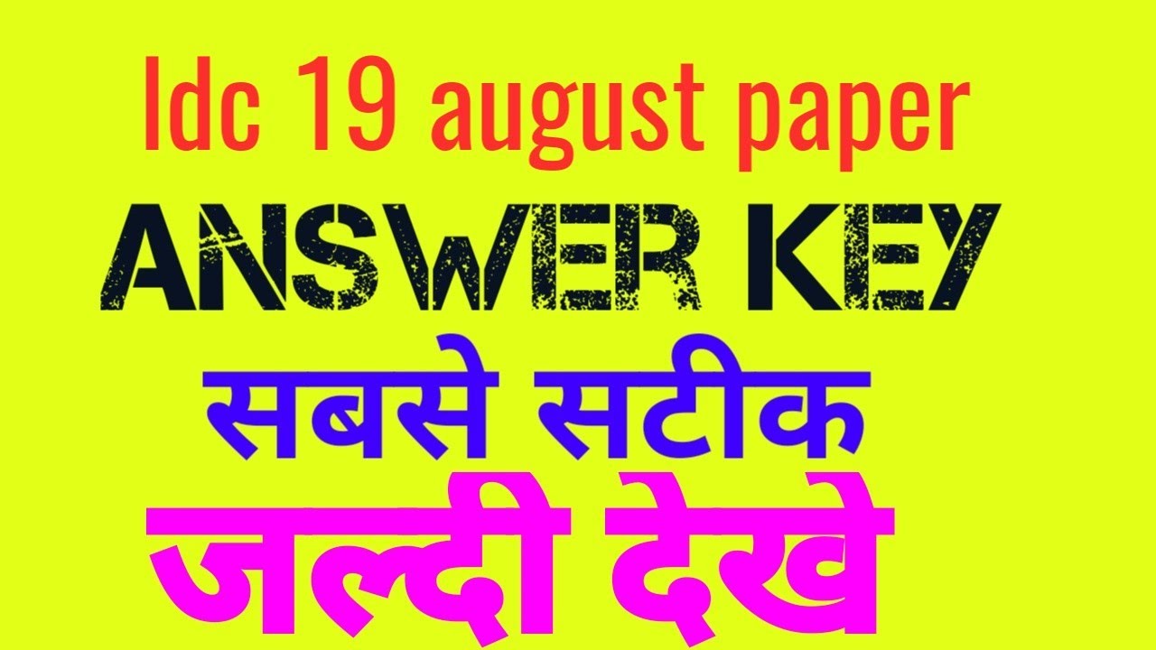 Ldc 19 august paper answer key..Ldc 19 august paper answer key