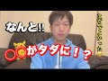 癌になって唯一めっちゃ良かった事‼︎