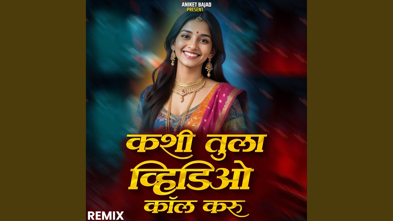 Kashi Tula Video Call Karu (Remix) 2